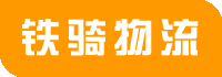 宜興物流公司_貨運(yùn)物流專線公司電話_實(shí)時(shí)物流倉(cāng)儲(chǔ)信息-鐵騎物流